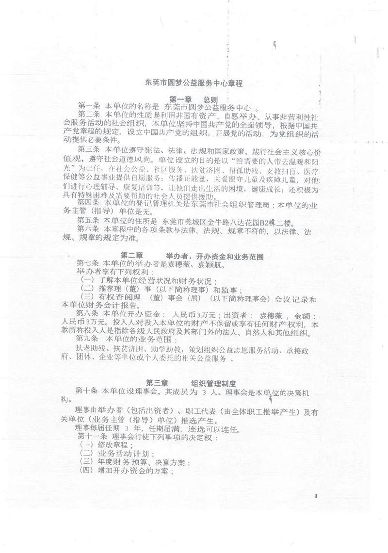 圆梦章程_00.jpg