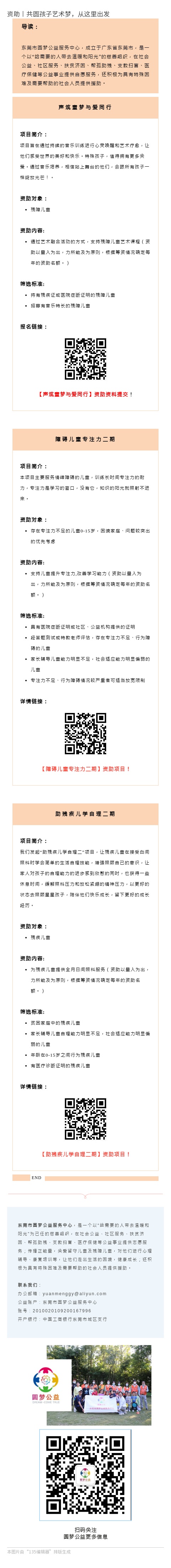 共圆孩子艺术梦，从这里出发.jpg